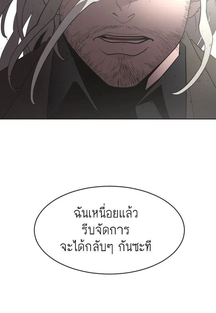 Superhuman Era ตอนที่ 85 หน้า 74
