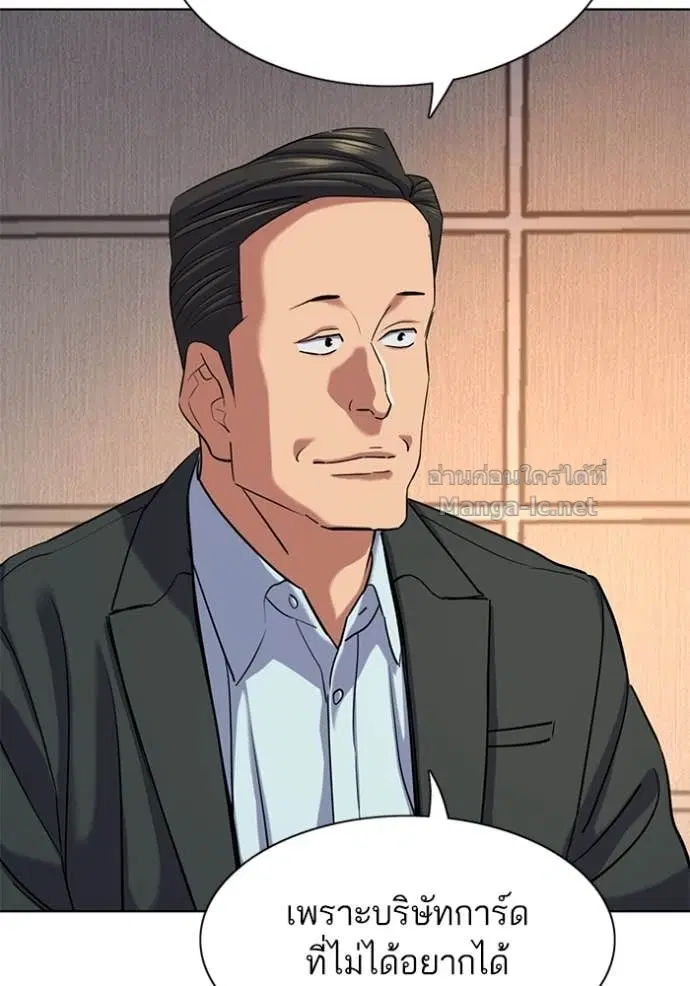 Reborn Rich ตอนที่ 137 หน้า 12