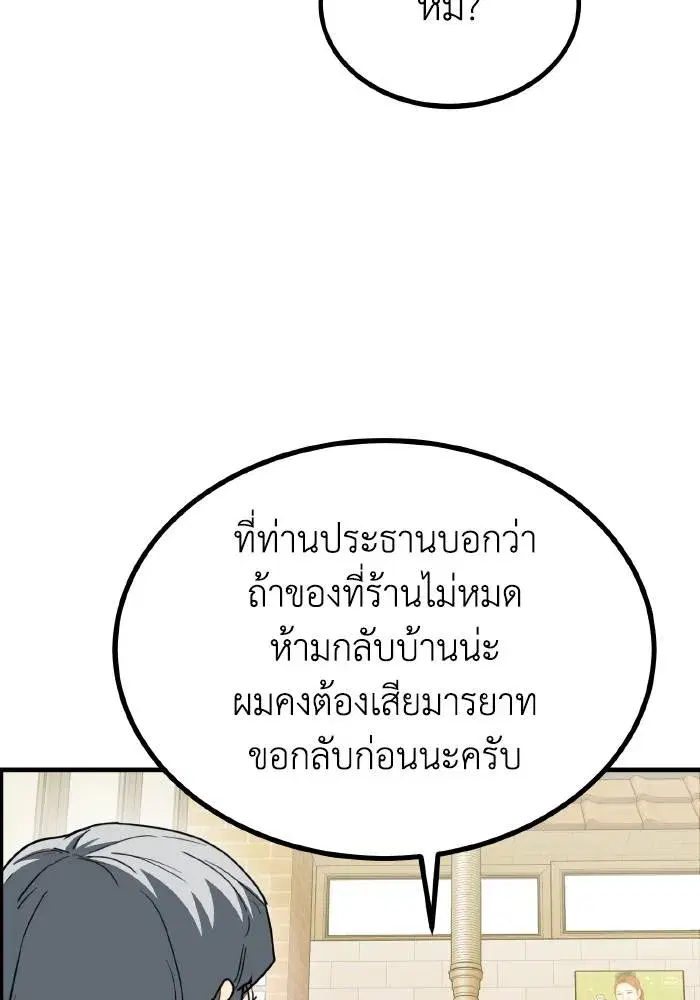 King of the Octagon ตอนที่ 51 หน้า 16
