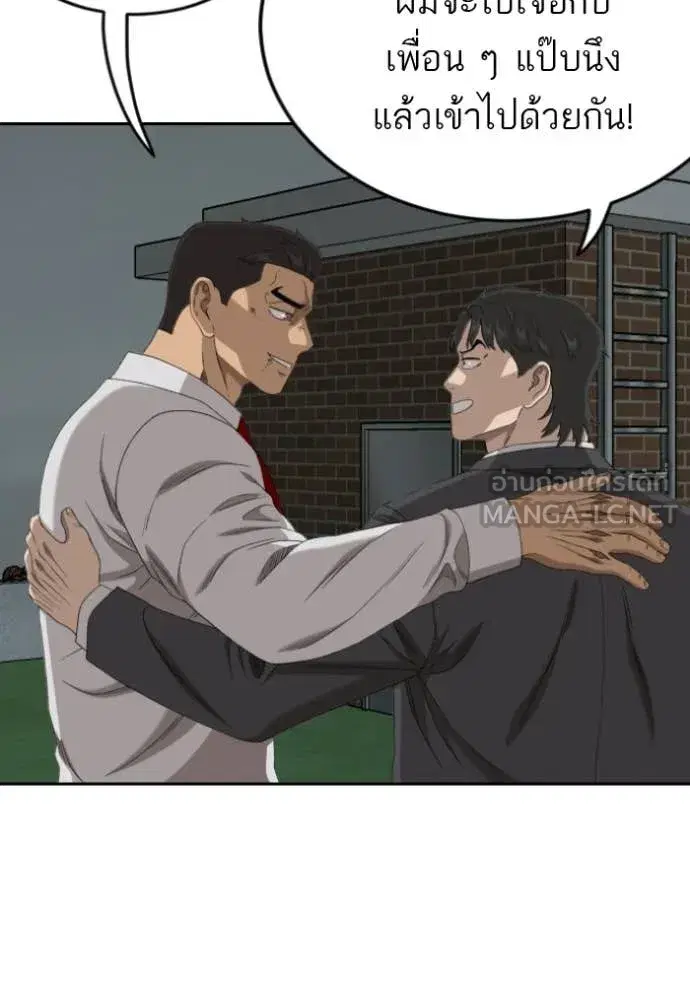 Bad Guy ตอนที่ 279 หน้า 106