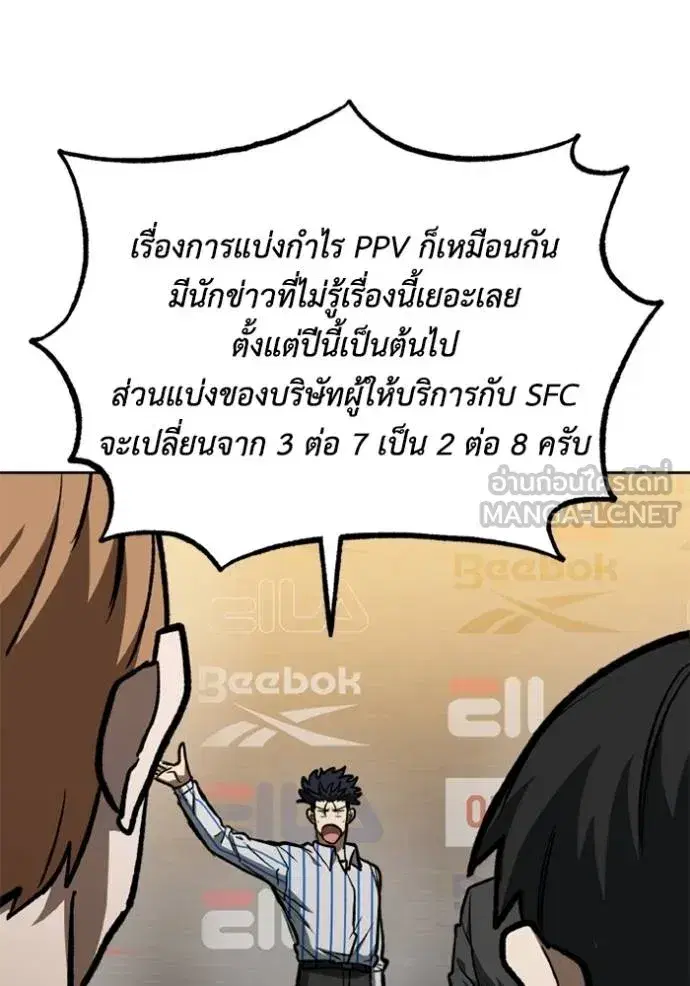 King of the Octagon ตอนที่ 156 หน้า 58