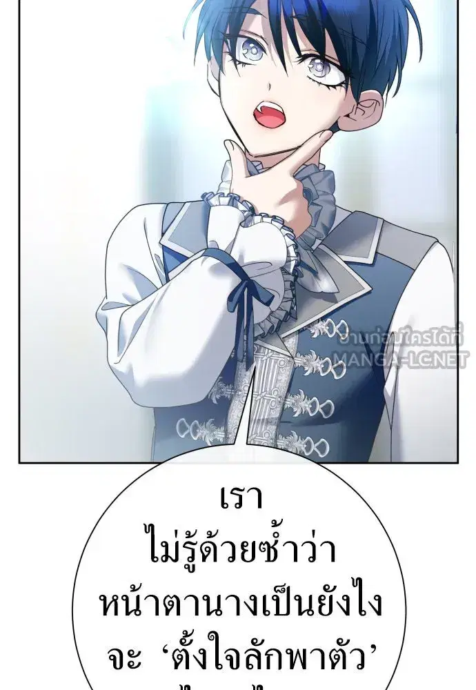 Your Throne ตอนที่ 208 หน้า 12