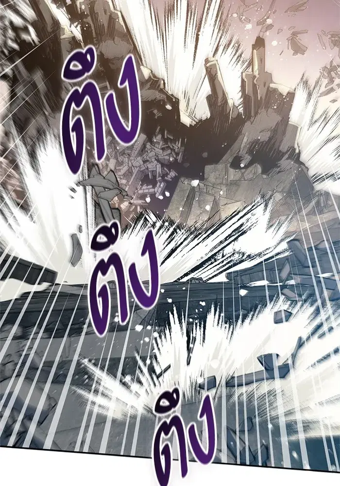 The S-Classes That I Raised (My S-Class Hunters) ตอนที่ 62 หน้า 109