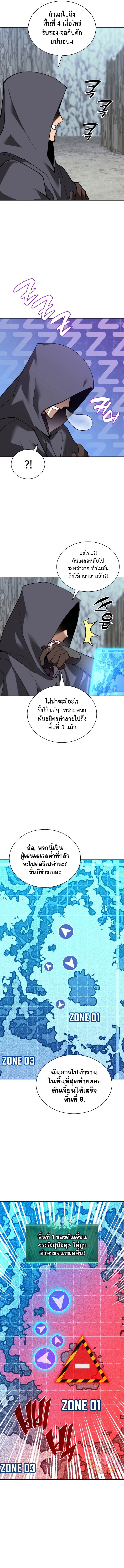 Overgeared จ้าวแห่งยุทธภัณฑ์ ตอนที่ 294 หน้า 19