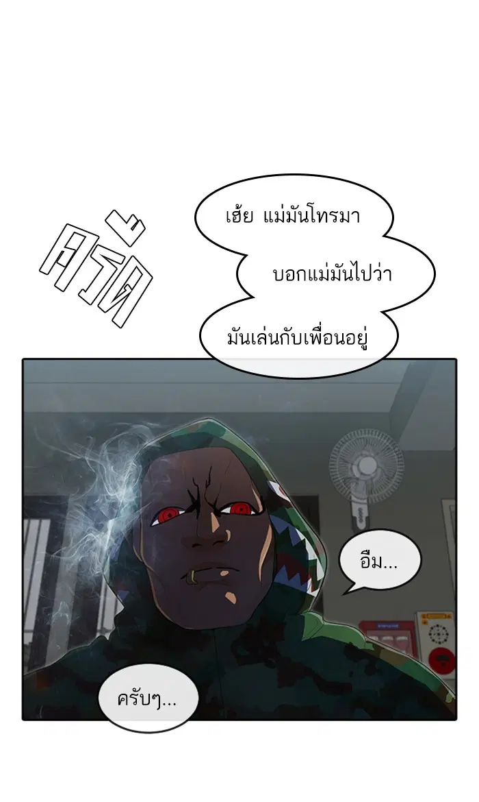 Random Chat ตอนที่ 217 หน้า 62