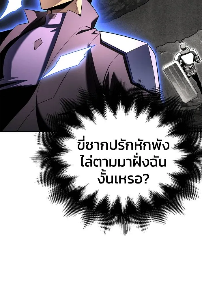 Superhuman Battlefield เกมของยอดมนุษย์ ตอนที่ 104 หน้า 102
