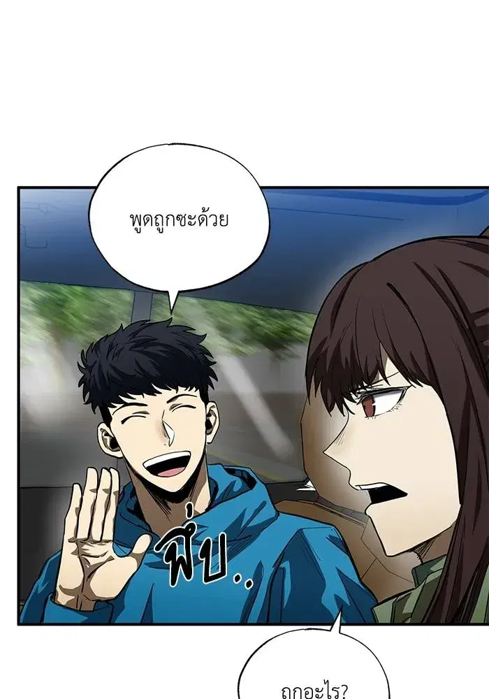 King of the Octagon ตอนที่ 14 หน้า 16