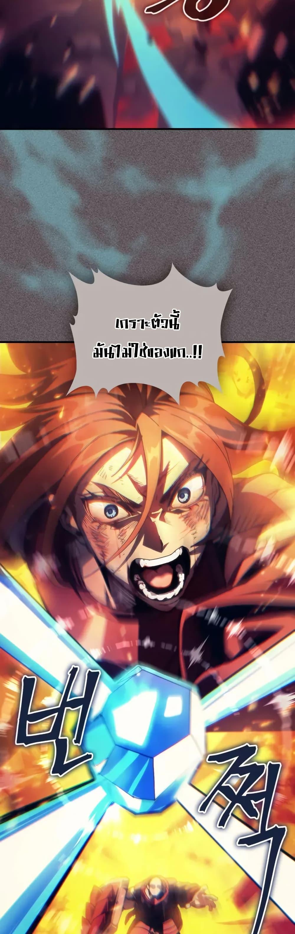 Mr Devourer Please Act Like a Final Boss ทำตัวให้สมกับเป็นมอนสเตอร์บอสหน่อยสิ คุณสวอลโลว์! ตอนที่ 92 หน้า 22
