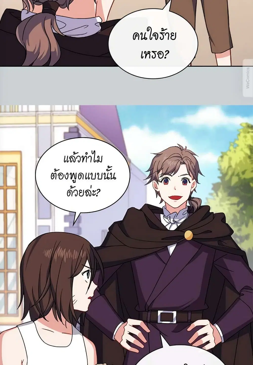 What It Takes to be a Villainess ตอนที่ 51 หน้า 20