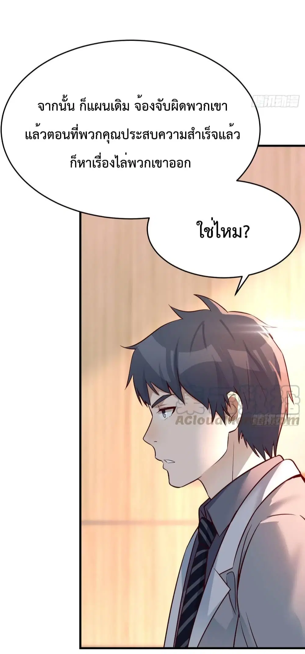 My Twin Girlfriends Loves Me So Much ตอนที่ 132 หน้า 16