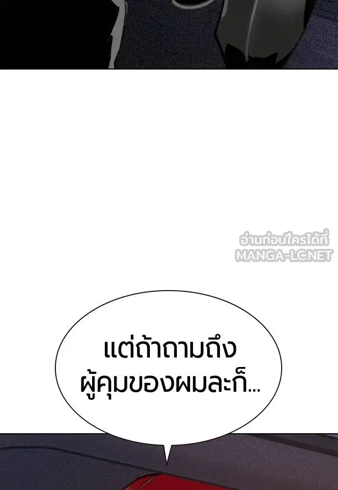 Jungle Juice ตอนที่ 149 หน้า 19