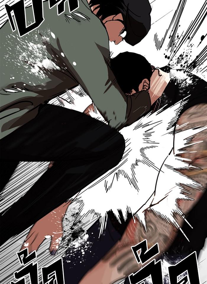 Lookism ตอนที่ 239 หน้า 33