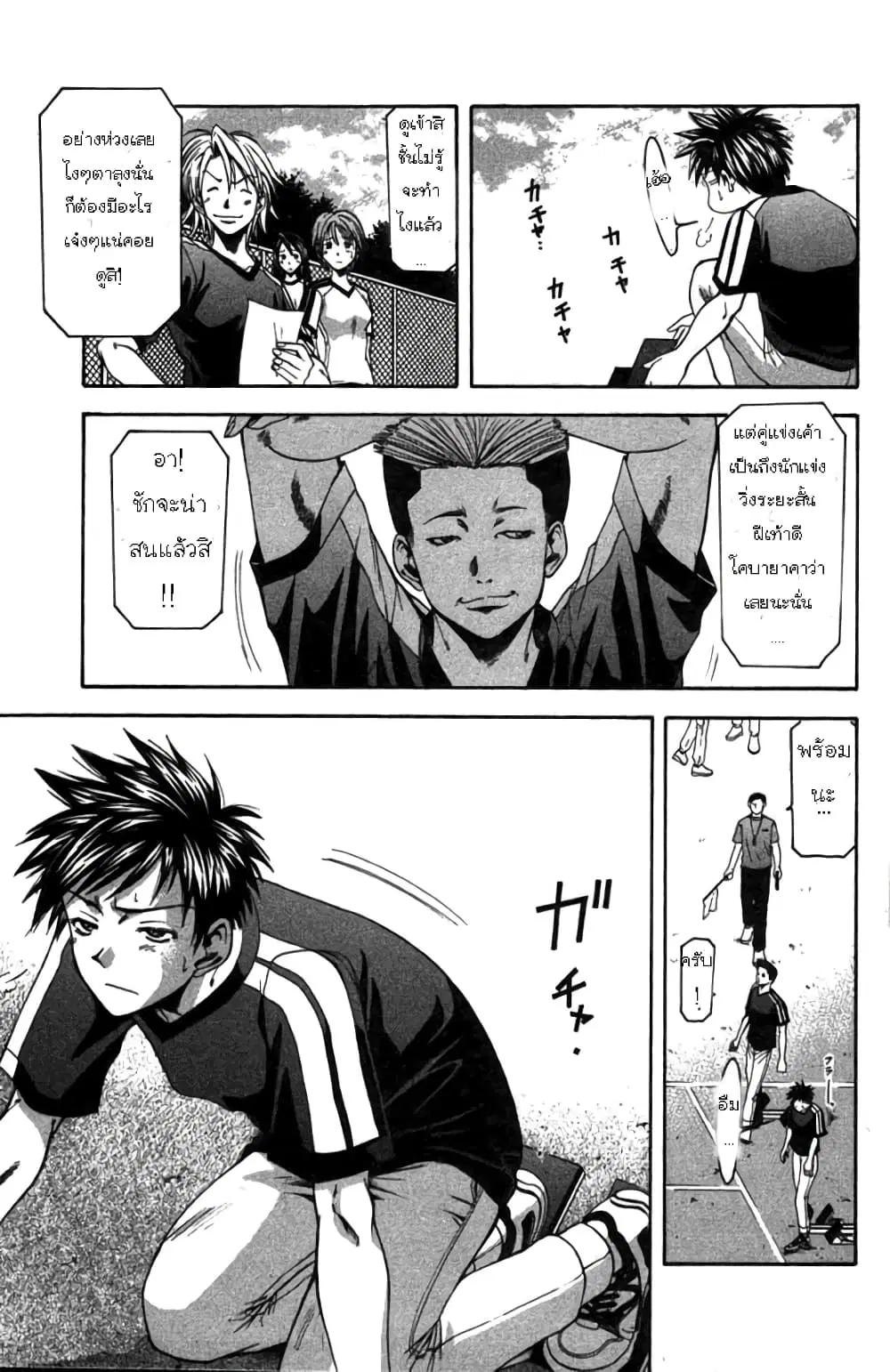 Suzuka ตอนที่ 5 หน้า 16