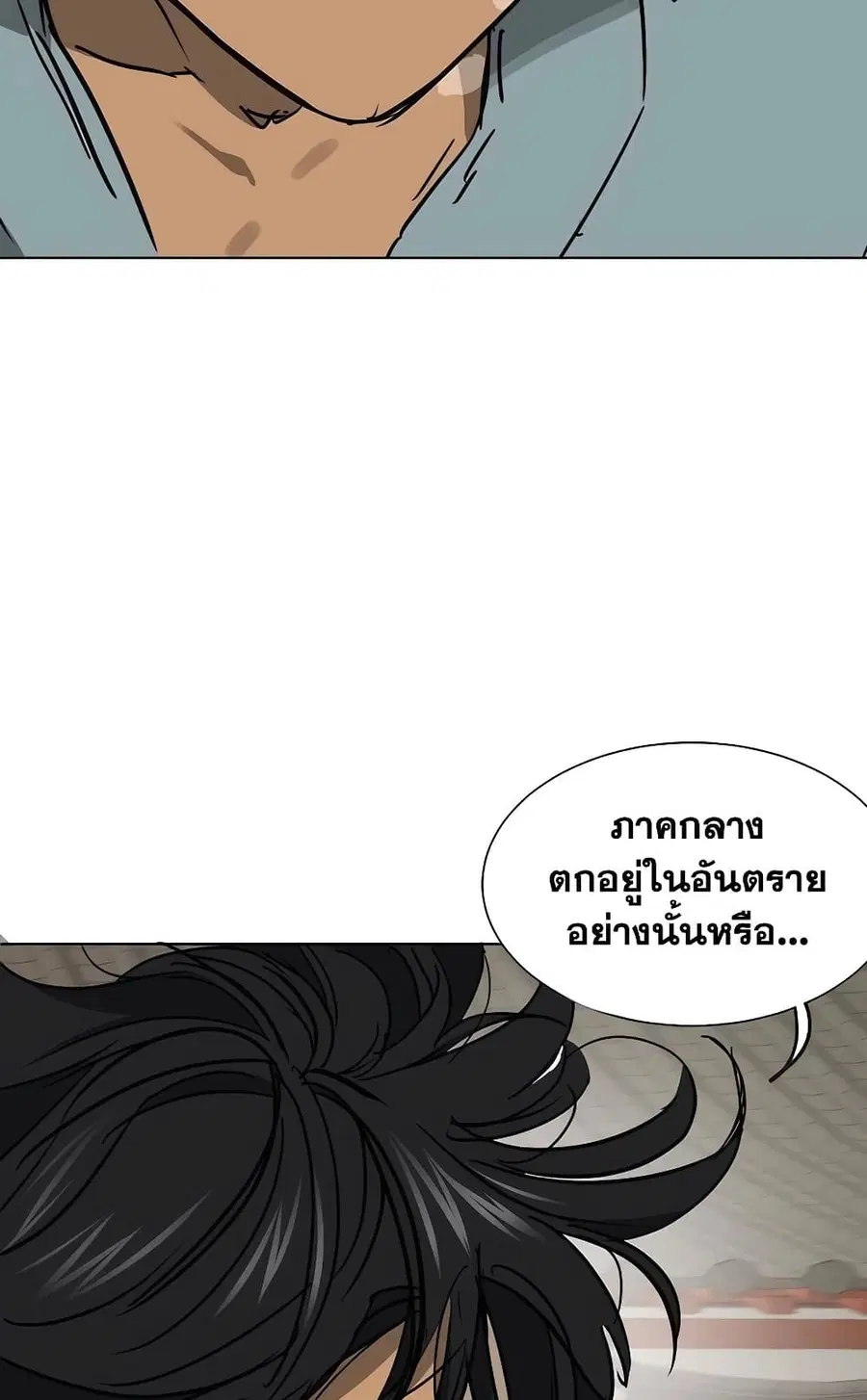 Infinite Level Up In Murim ตอนที่ 226 หน้า 164