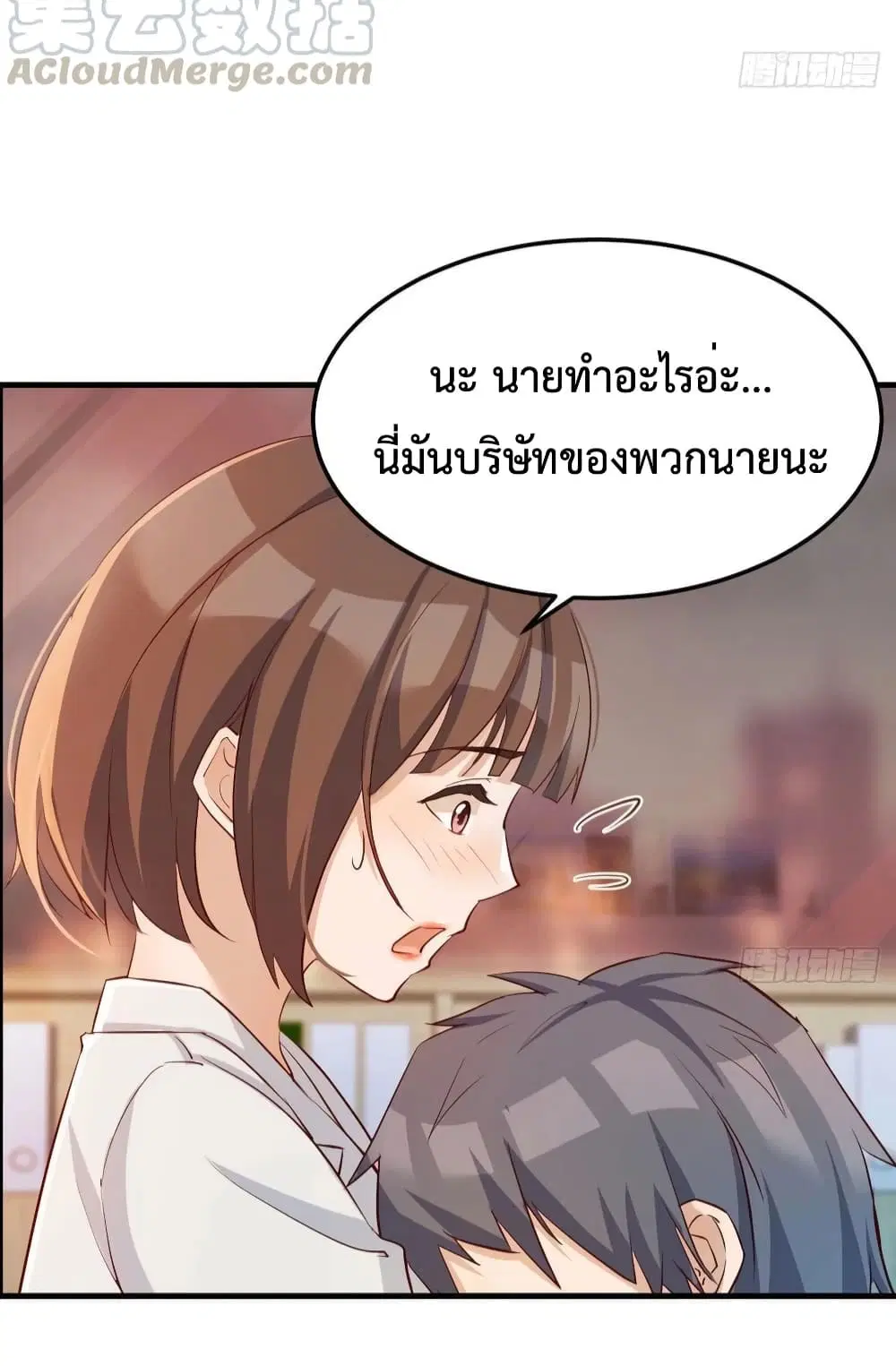 My Twin Girlfriends Loves Me So Much ตอนที่ 141 หน้า 26
