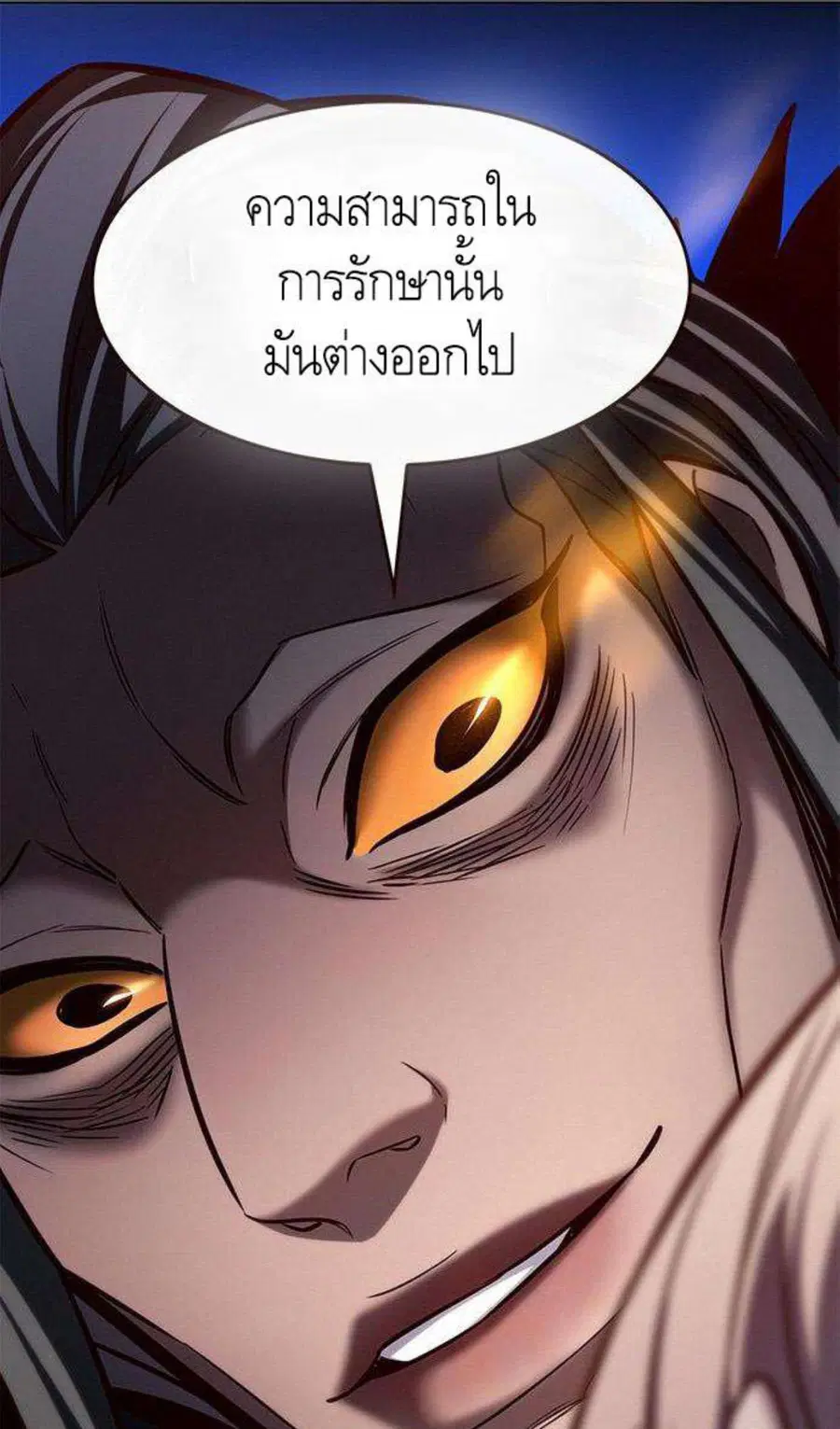Eleceed ตอนที่ 201 หน้า 21