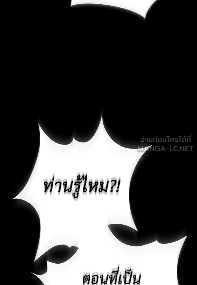 Reincarnation Path of The Underworld King ยอมรา ผู้พิพากษาจากนรก ตอนที่ 120 หน้า 170