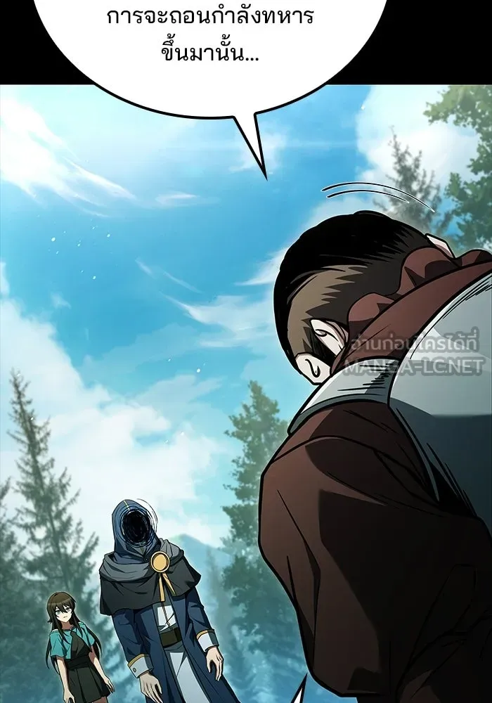 A Wizard’s Restaurant ตอนที่ 113 หน้า 12