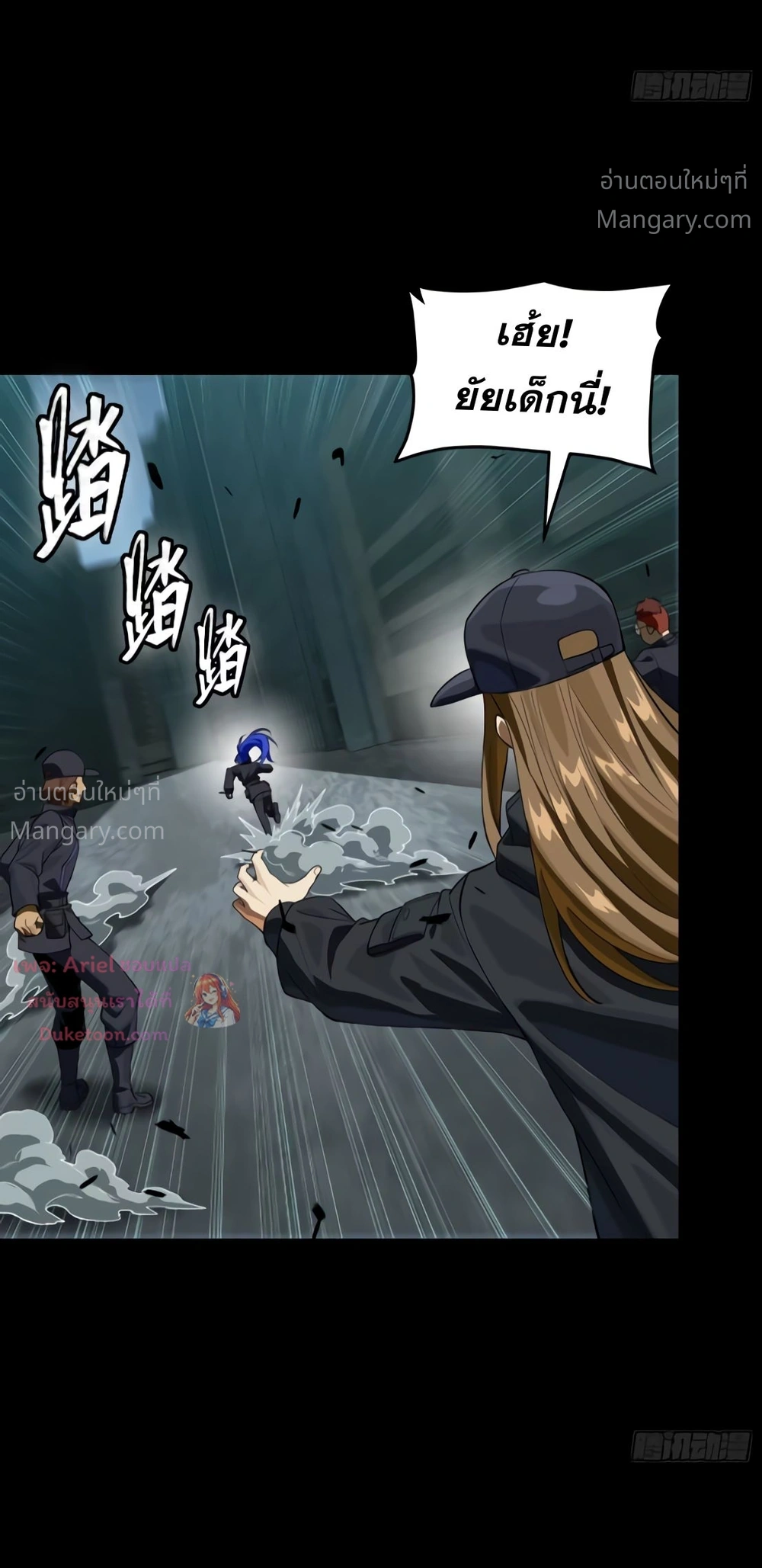 Legend of Star General ตอนที่ 371 หน้า 33