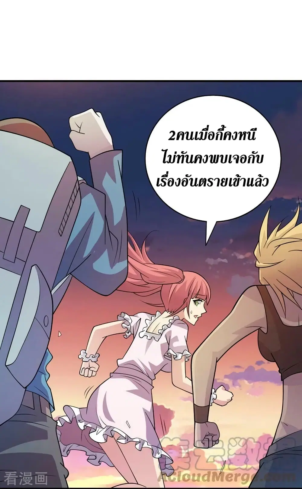 The Last Hero ตอนที่ 180 หน้า 22