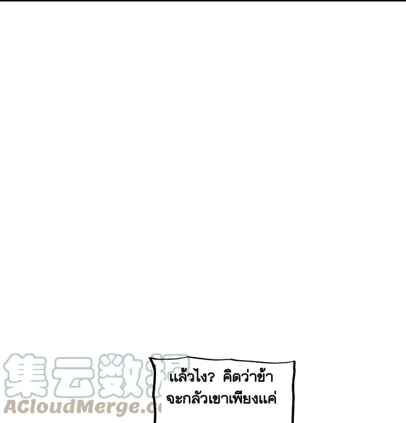 Peerless Battle Spirit ตอนที่ 350 หน้า 39