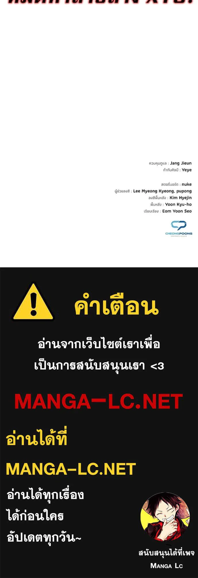 Night of the Ogre ตอนที่ 82 หน้า 212