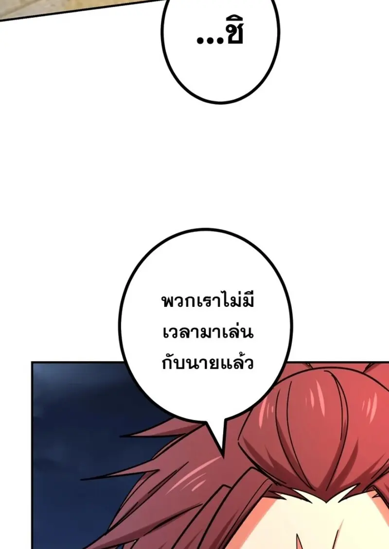 The Strongest Assassin Gets Transferred To Another World With His Whole Class ตอนที่ 56 หน้า 9