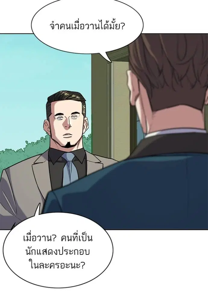Reborn Rich ตอนที่ 49 หน้า 32