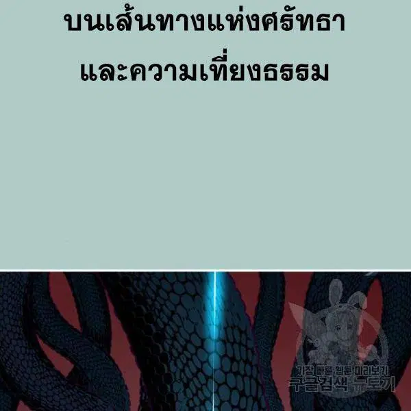 The Boy of Death ตอนที่ 145 หน้า 264