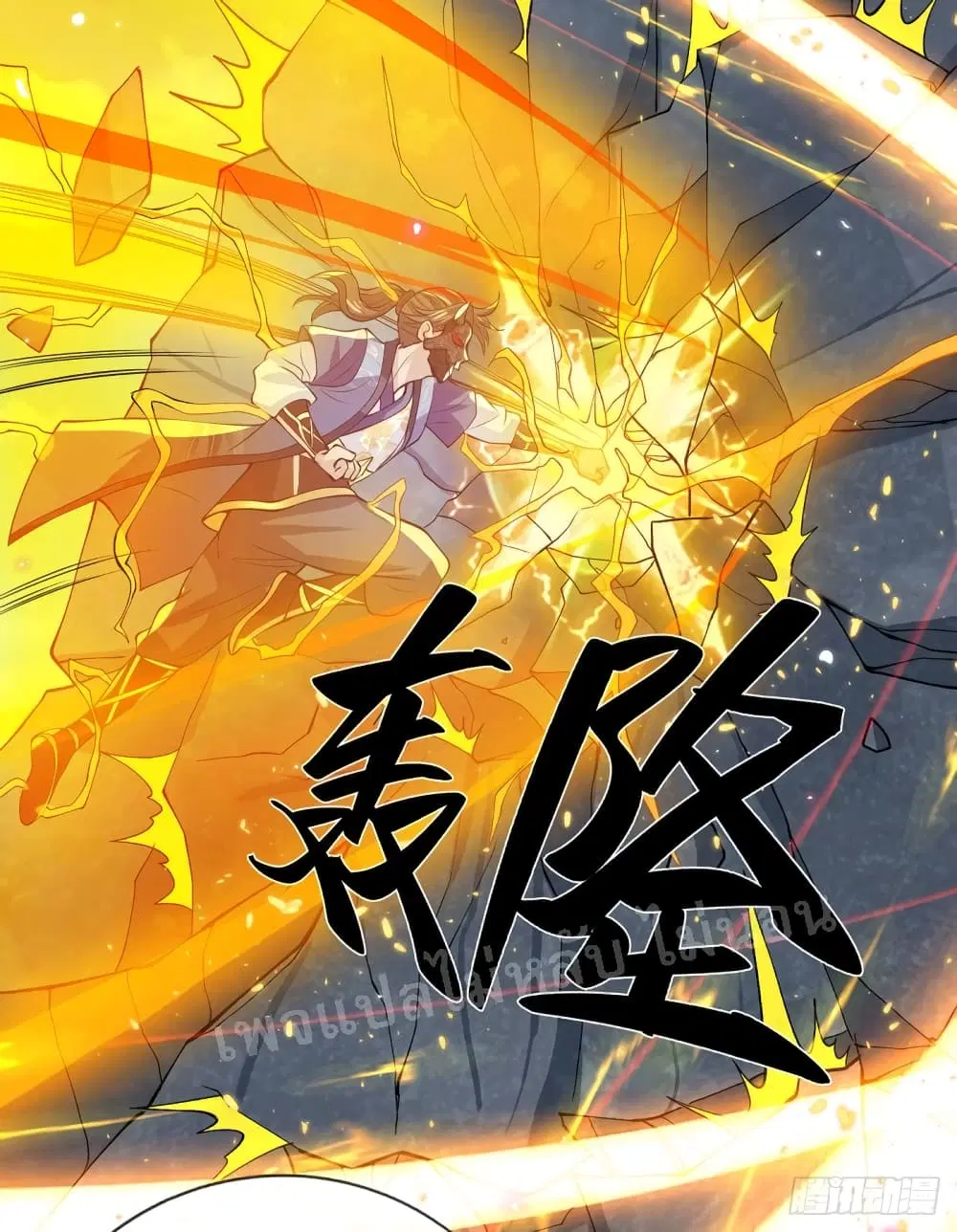 Royal God of War, Rising Dragon ตอนที่ 29 หน้า 25