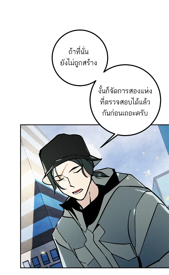 Return to Player ตอนที่ 56 หน้า 75