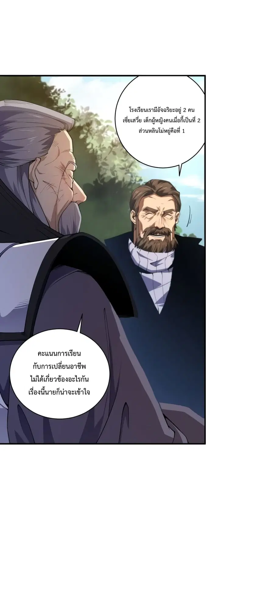 Necromancer King of The Scourge ตอนที่ 1 หน้า 38