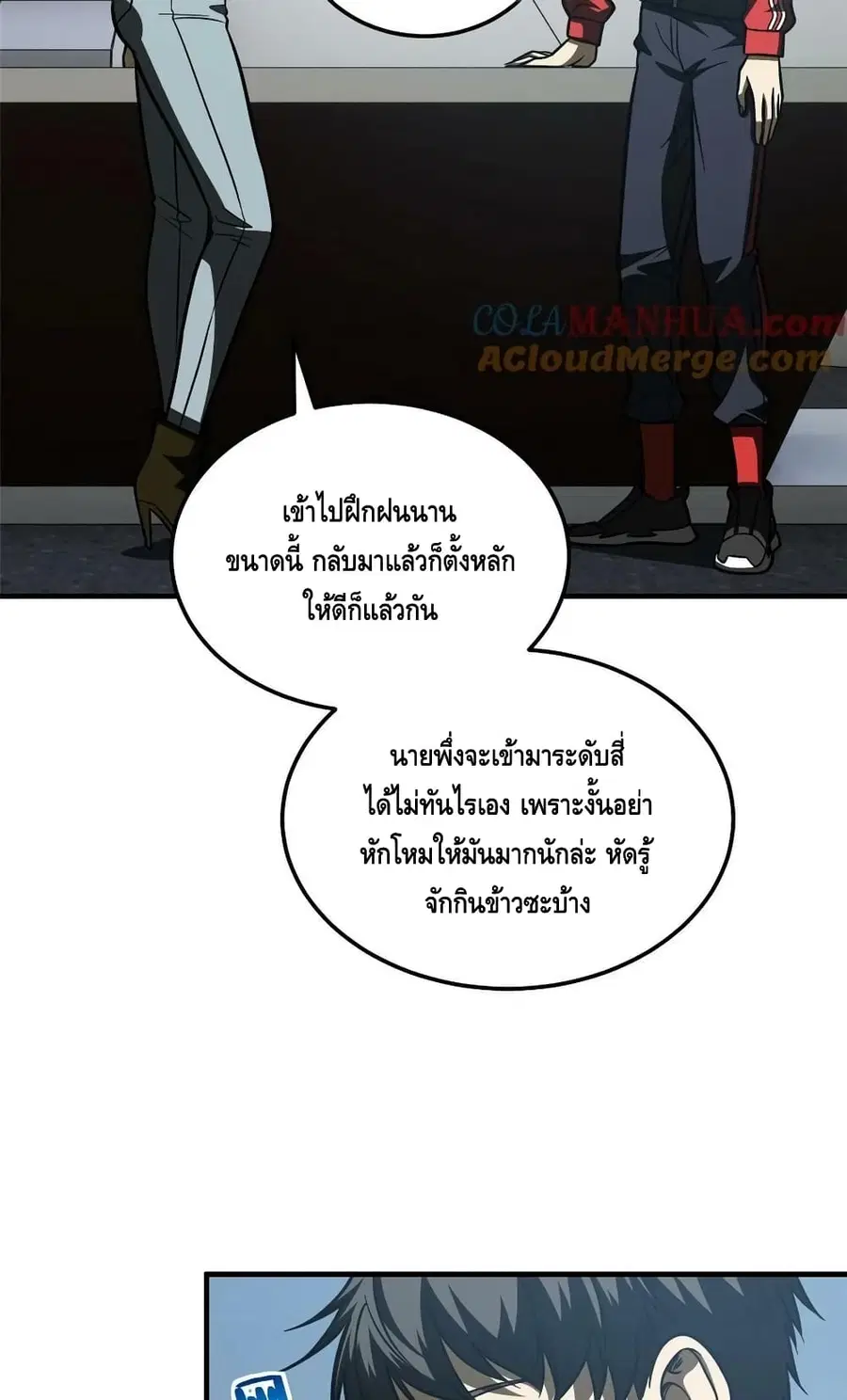 Global Martial Arts ตอนที่ 200 หน้า 5