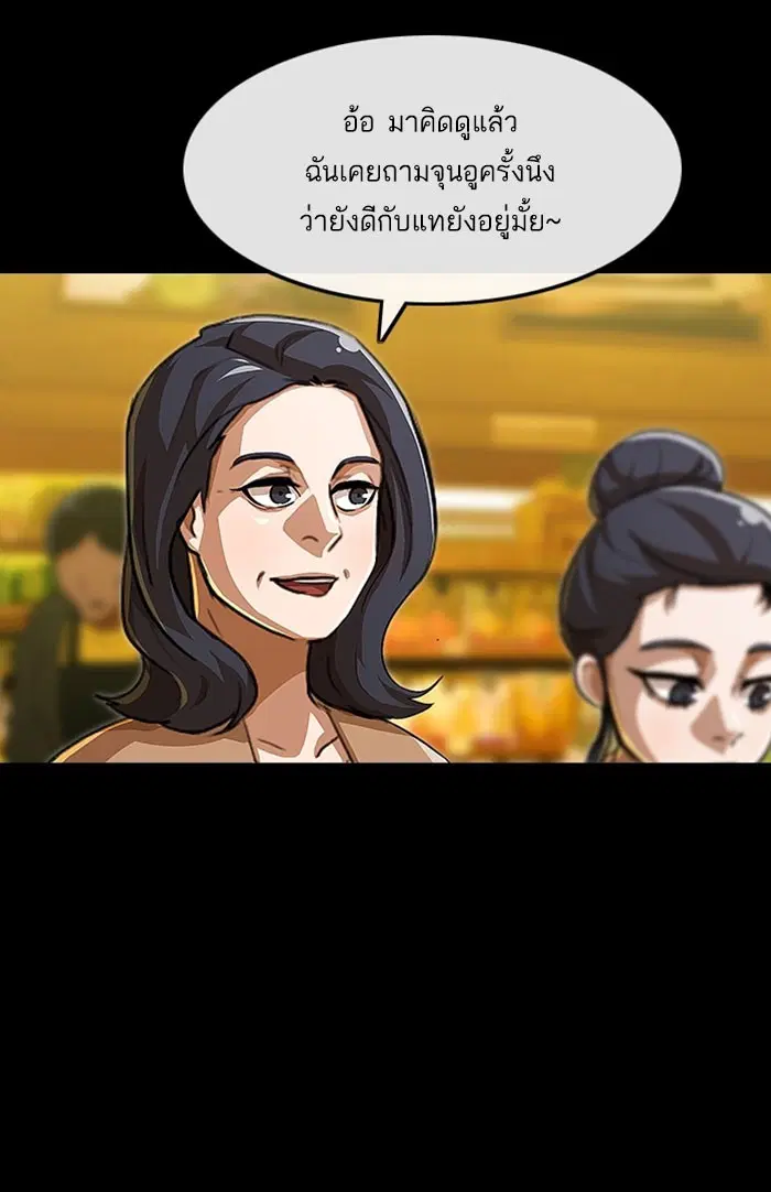 Random Chat ตอนที่ 88 หน้า 64