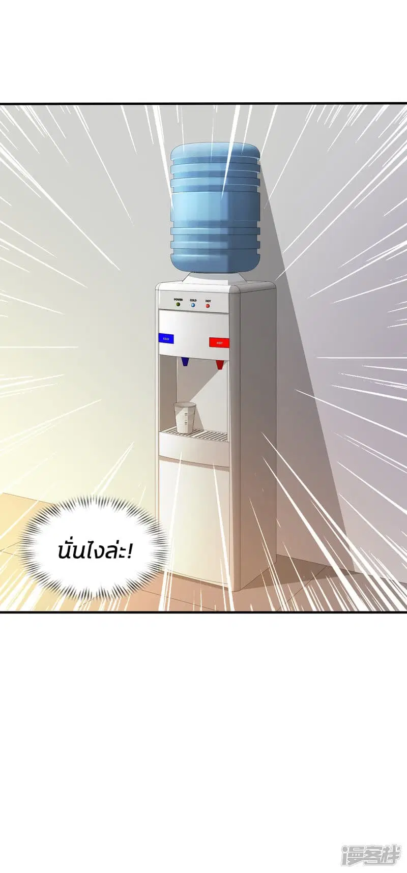 The Strongest Peach Blossom ตอนที่ 28 หน้า 6