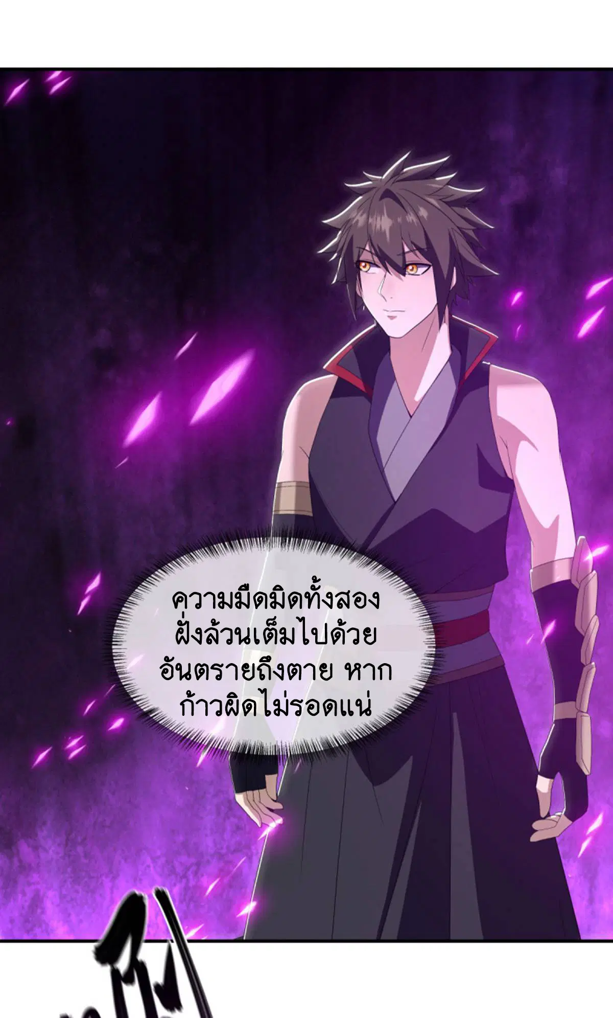 Peerless Battle Spirit ตอนที่ 624 หน้า 21