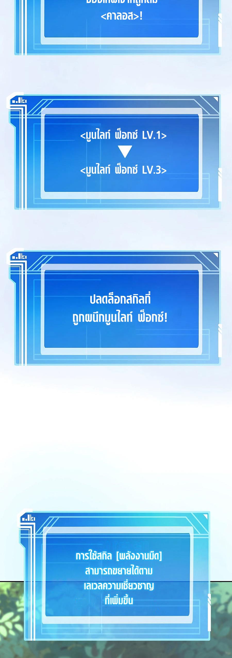 The Part-Time Land of the Gods ตอนที่ 47 หน้า 55