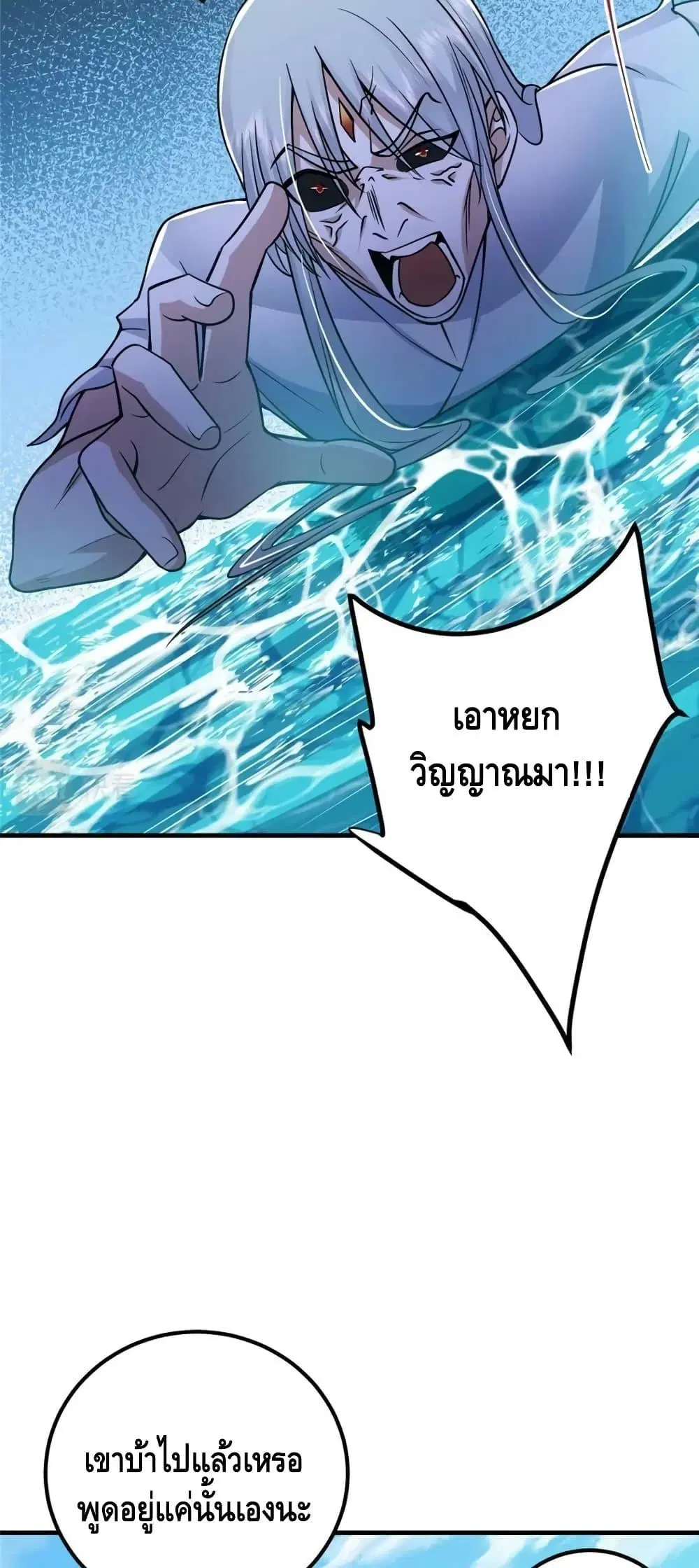 Keep A Low Profile ตอนที่ 219 หน้า 25