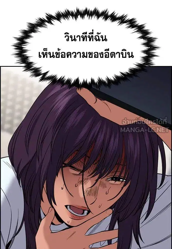 True Education ตอนที่ 199 หน้า 78