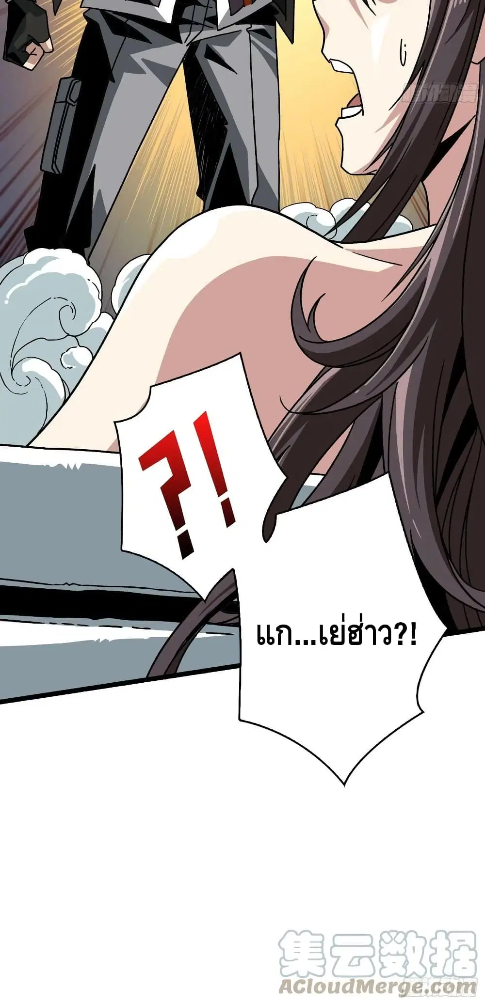 King Account at the Start ตอนที่ 182 หน้า 41