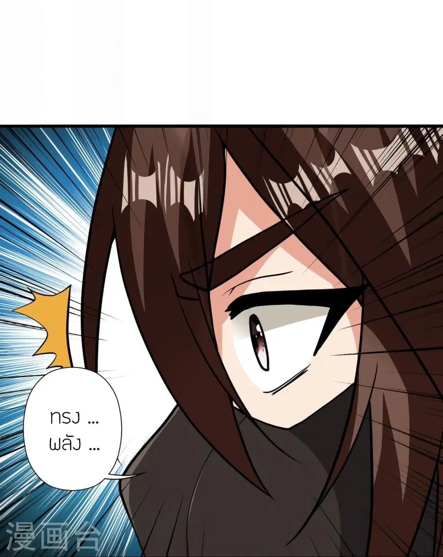 Banished Disciple’s Counterattack ราชาอมตะผู้ถูกขับไล่ ตอนที่ 348 หน้า 71