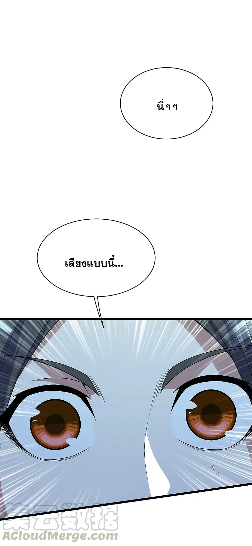 Matchless Emperor ตอนที่ 195 หน้า 22