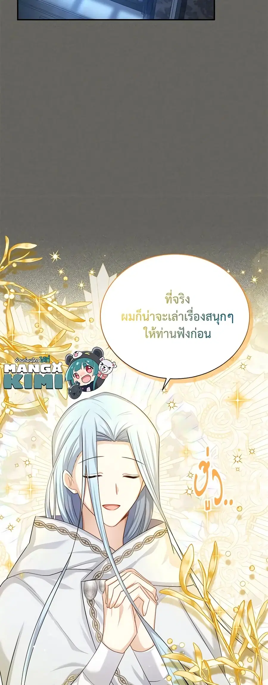 The Soulless Duchess ตอนที่ 125 หน้า 36