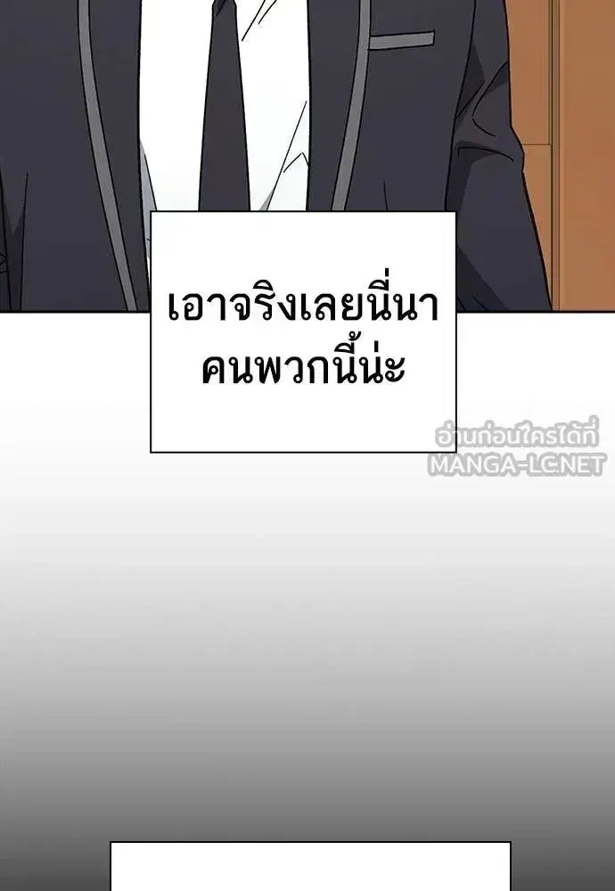 Study Group ตอนที่ 320 หน้า 46