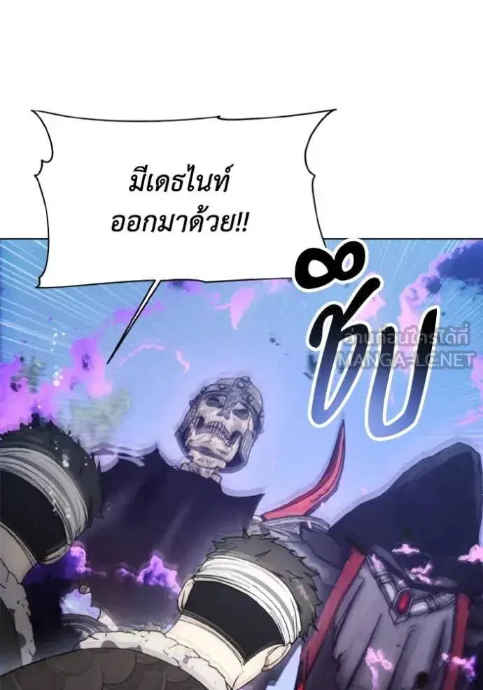 How to Live as a Villain ตอนที่ 187 หน้า 90