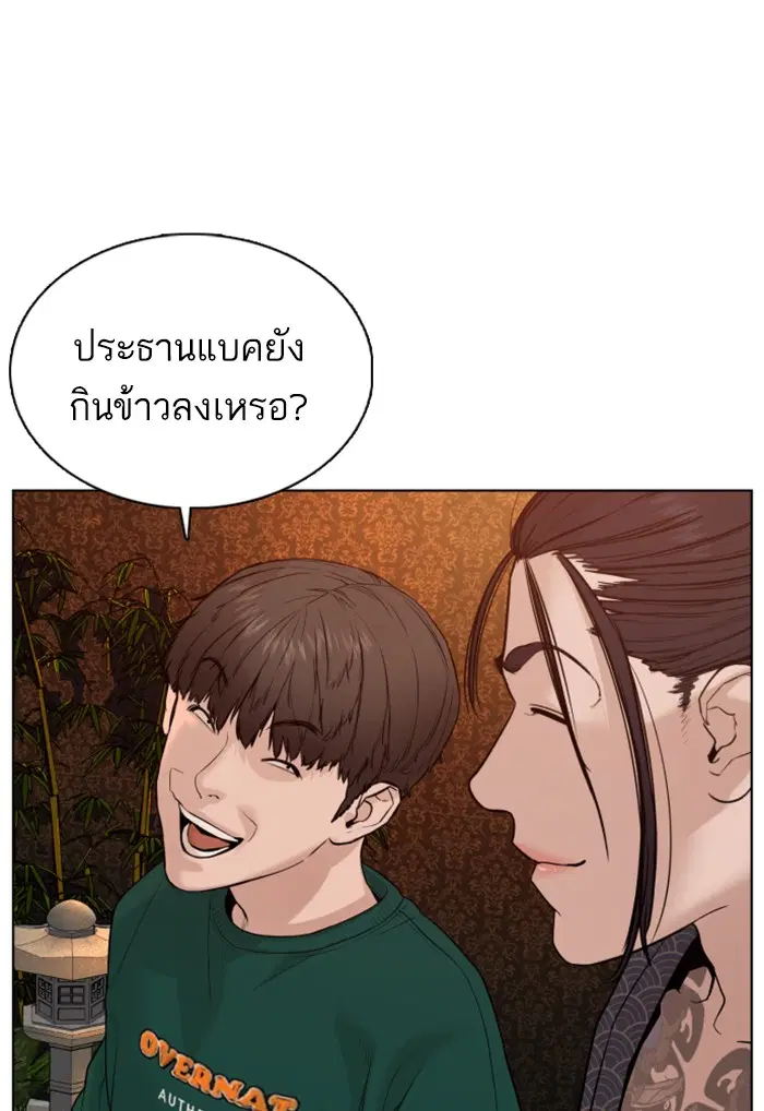 How to Fight ตอนที่ 68 หน้า 108
