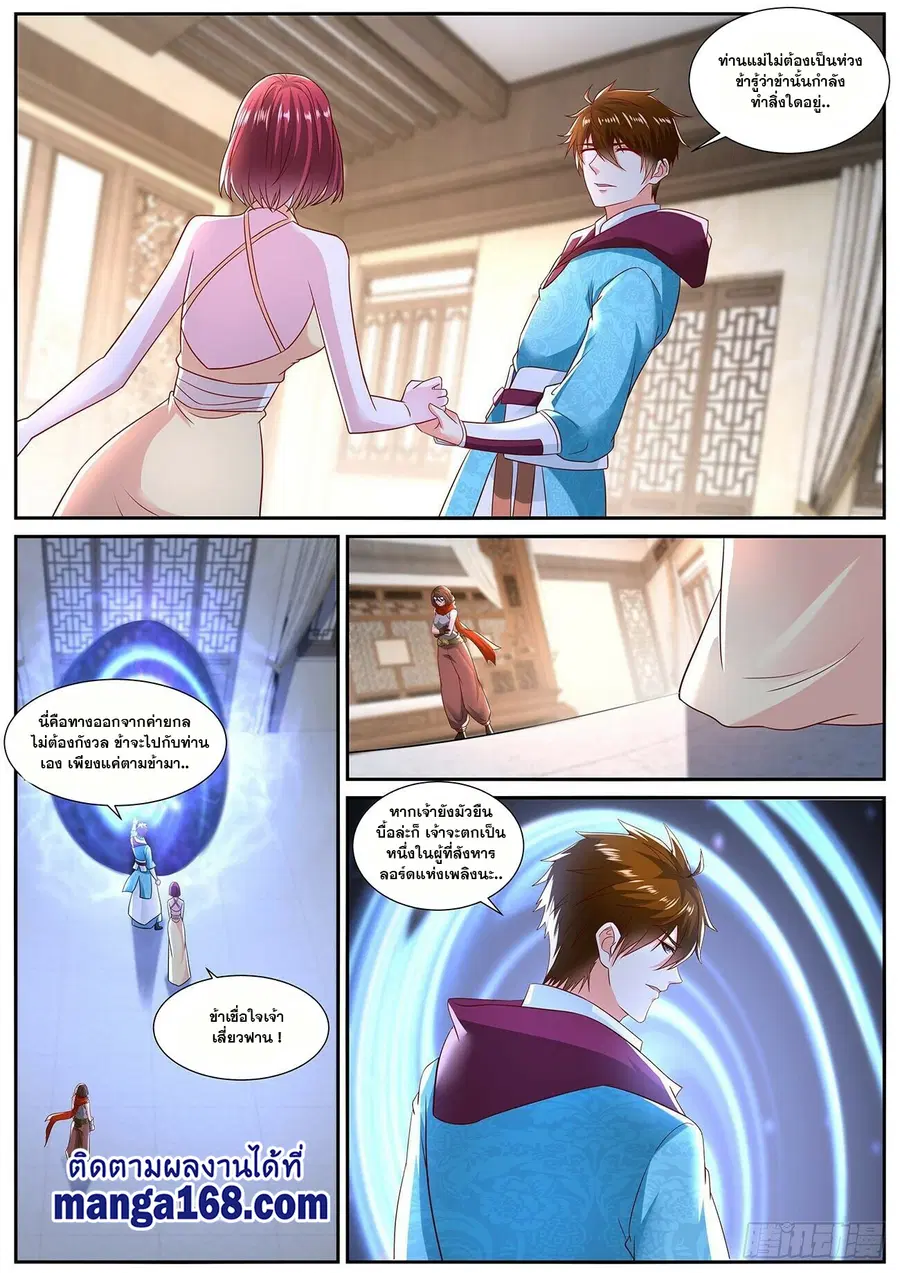 Rebirth Of The Urban Immortal Cultivator ตอนที่ 700 หน้า 11