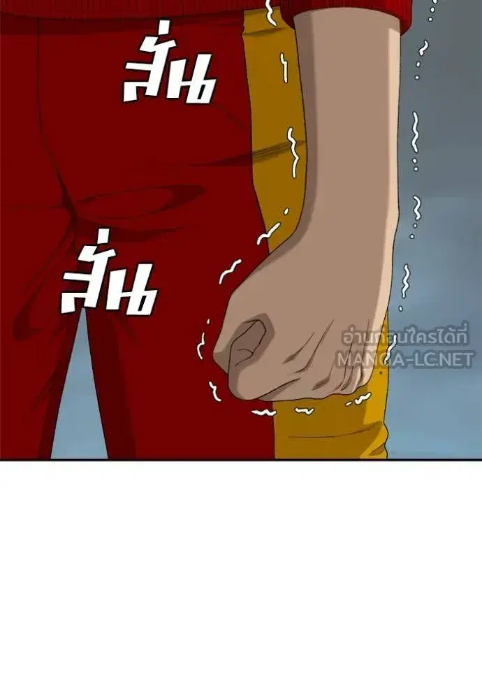 Bad Guy ตอนที่ 291 หน้า 39