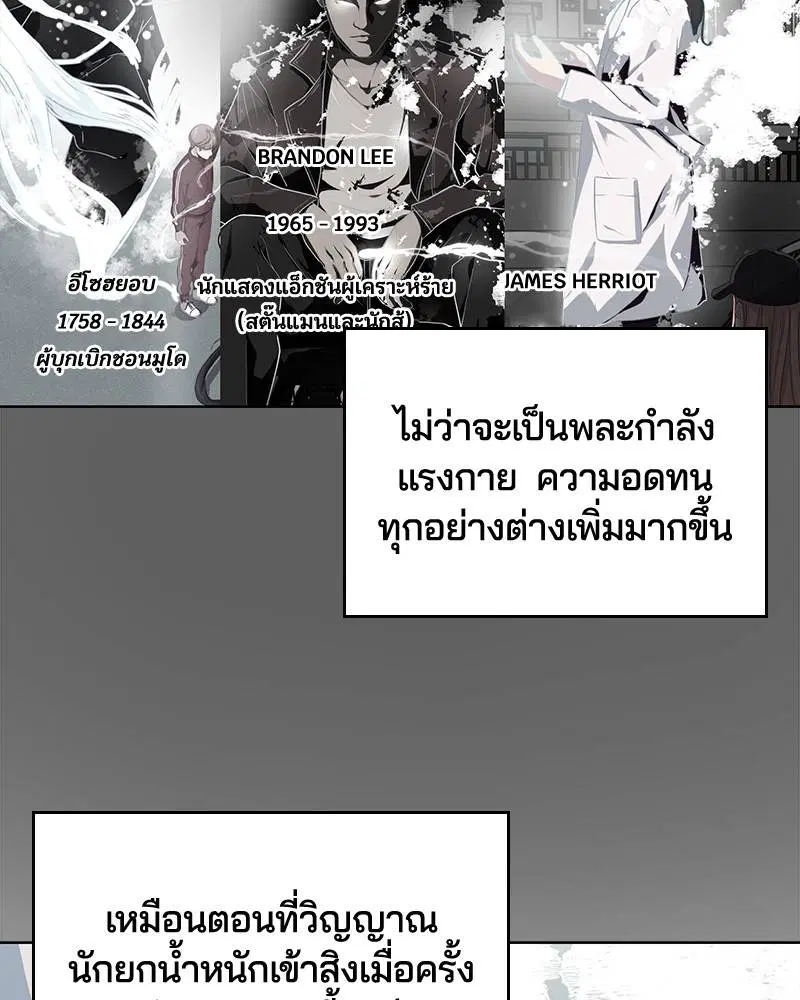 The Boy of Death ตอนที่ 51 หน้า 72
