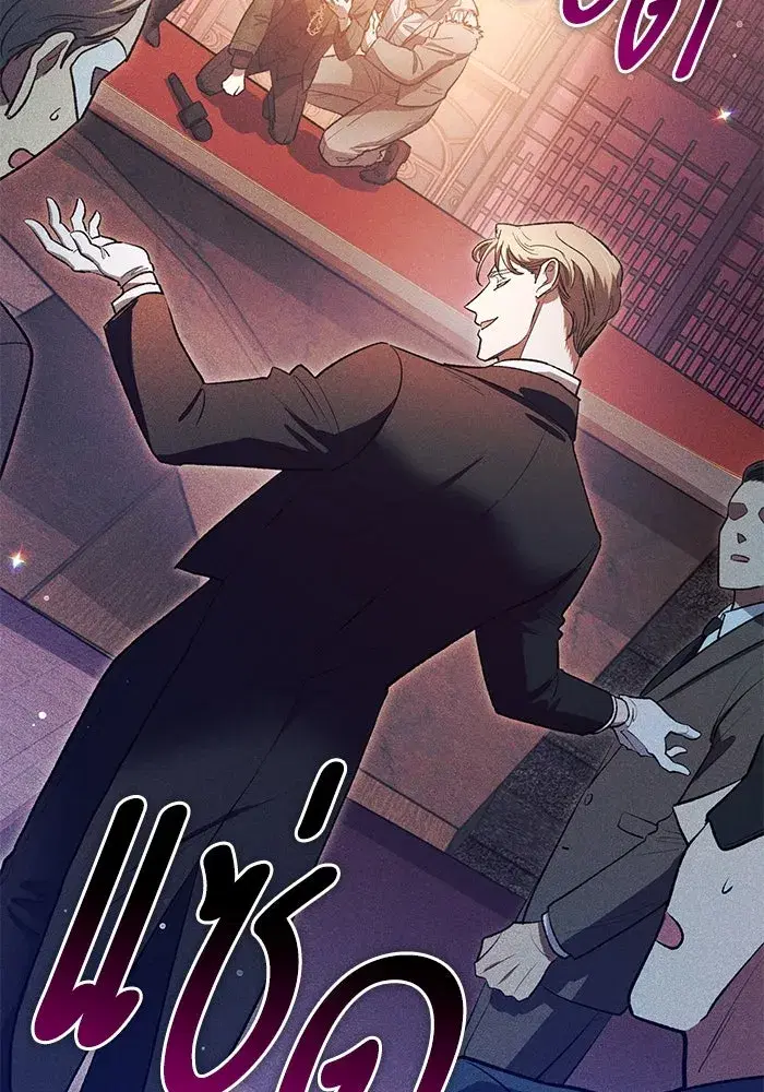 The S-Classes That I Raised (My S-Class Hunters) ตอนที่ 115 หน้า 97